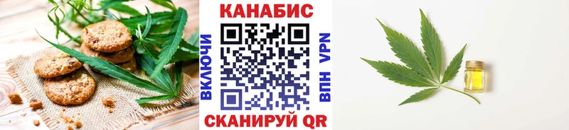 Печенье с ТГК конопля  закладка  Щучье 