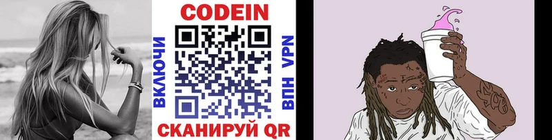 Codein напиток Lean (лин) гидра как зайти Щучье где можно купить наркотик