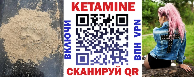 где продают   Щучье  Кетамин ketamine 
