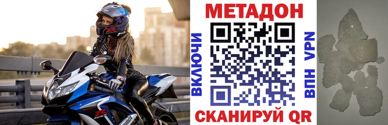 МЕГА ONION  Щучье  Метадон VHQ  даркнет сайт 